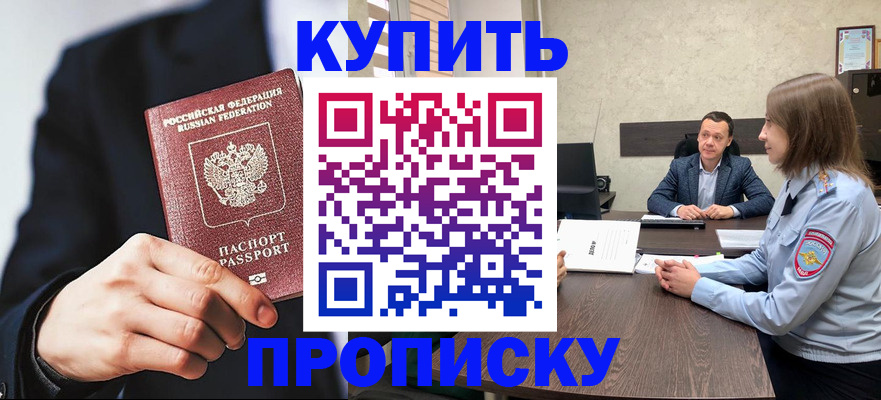 временная регистрация для школы в Тюмени