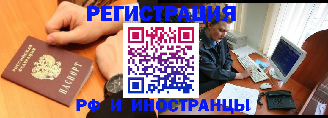 прописка законно в Тюмени