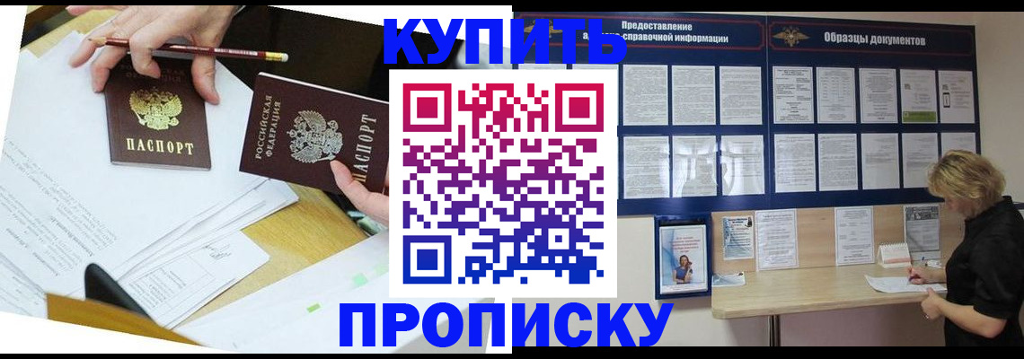 временная регистрация законно в Тюмени