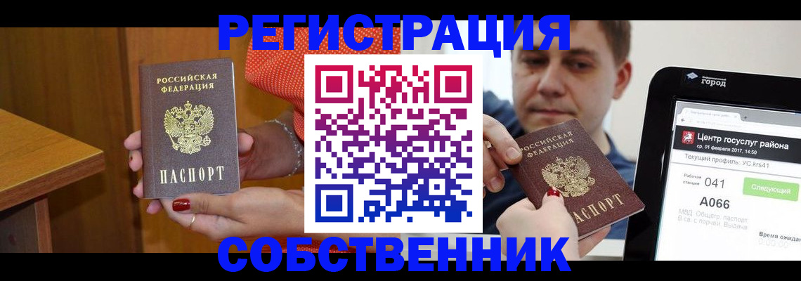 прописка гарантия в Тюмени