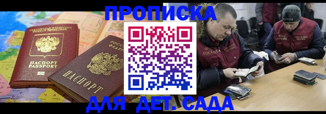 временная регистрация в Тюмени