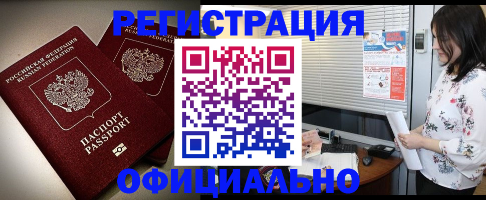 прописка для военкомата в Тюмени