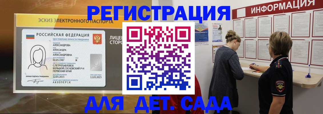 временная регистрация 2025 в Тюмени